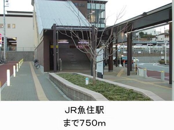 居室(ＪＲ魚住駅まで750m)