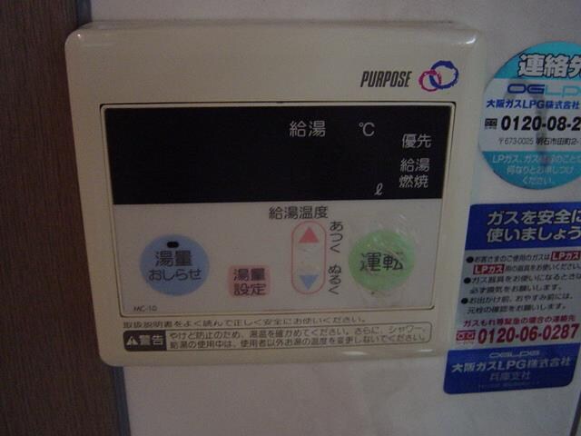 物件内観写真15　(給湯器リモコン)