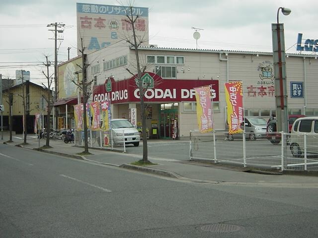 物件内観写真19　(薬局ゴダイまで750ｍ)