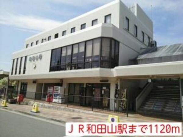 居室(ＪＲ和田山駅まで1120m)