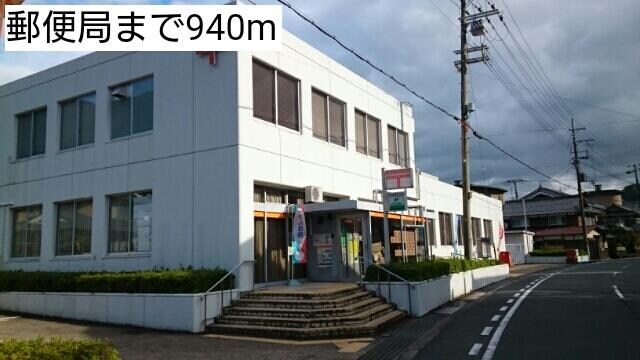 物件内観写真15　(郵便局まで940m)