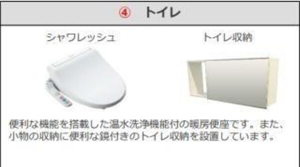 トイレ(シャワー付トイレ（イメージ）)