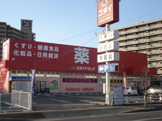 物件内観写真14　(ゴダイドラッグ今宿店まで1,671ｍ)