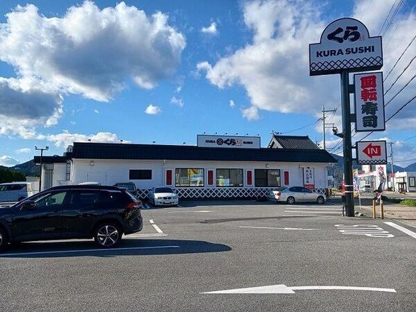 居室(くら寿司 柏原店様まで2200m)