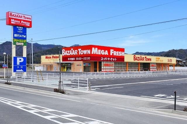 物件内観写真10　(フレッシュバザールまで750m)