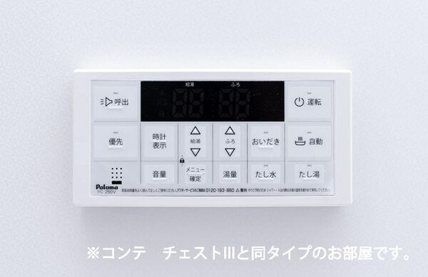 その他室内設備