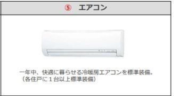 その他室内設備(室内設備（イメージ）)