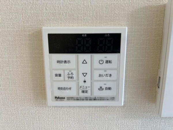 居室(給湯器リモコン（イメージ）)