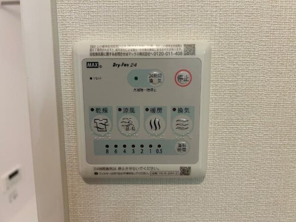 居室(室内設備)