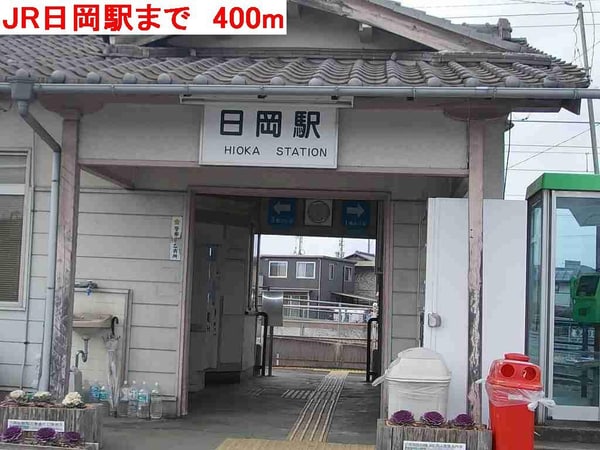 居室(JR日岡駅まで400m)
