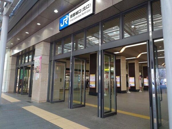 居室(ＪＲ姫路駅まで1200m)