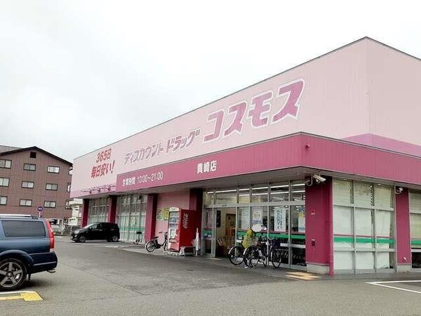 居室(マルアイ貴崎店まで850m)