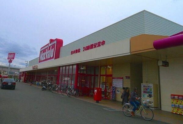 居室(マックスバリュ　水足店まで800m)