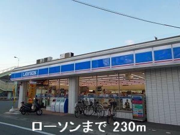 居室(ローソンまで230m)