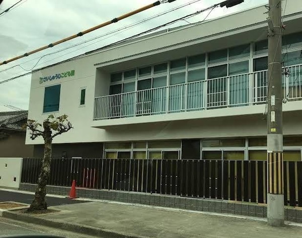居室(さいしゅうじこども園まで600m)