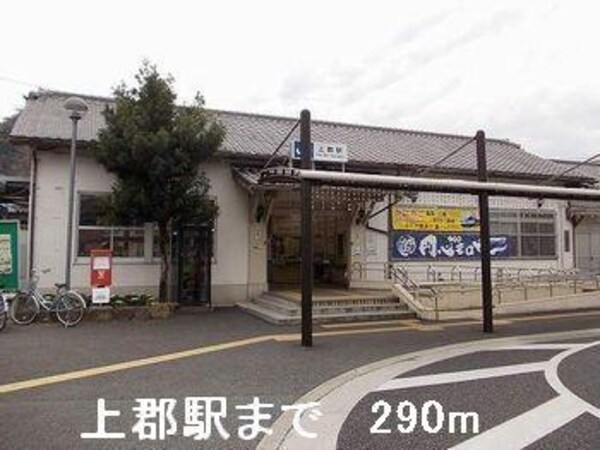 居室(上郡駅まで290m)