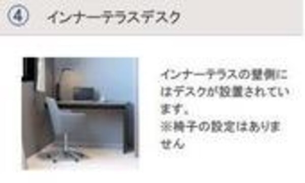 その他室内設備