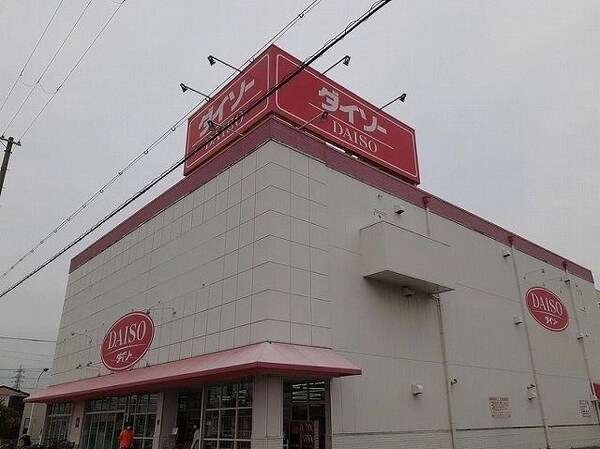 居室(ダイソー網干店まで950m)