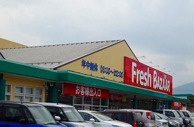 物件内観写真15　(フレッシュバザール氷上町店まで450m)