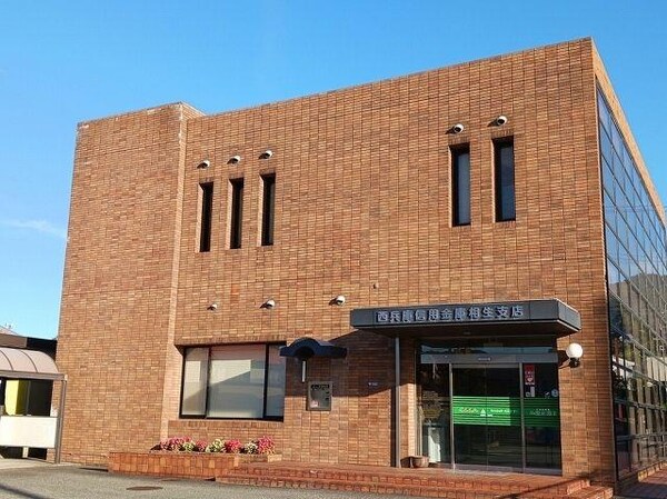 居室(西兵庫信用金庫まで650m)