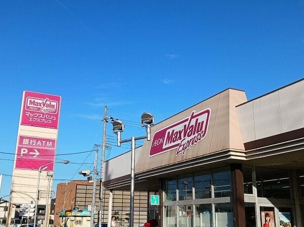 居室(マックスバリュまで750m)