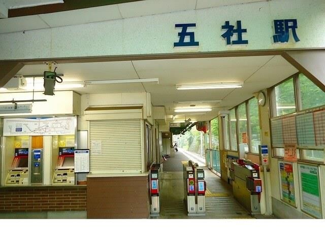 物件内観写真13　(神戸電鉄「五社駅」様まで1000m)