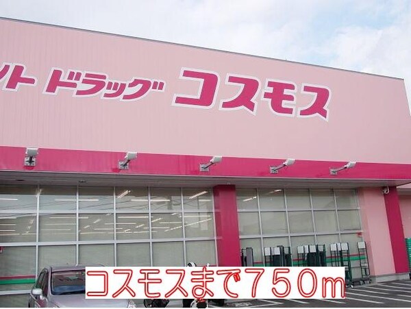 居室(ローソンまで250m)