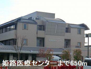 物件内観写真14　(姫路医療センターまで650m)