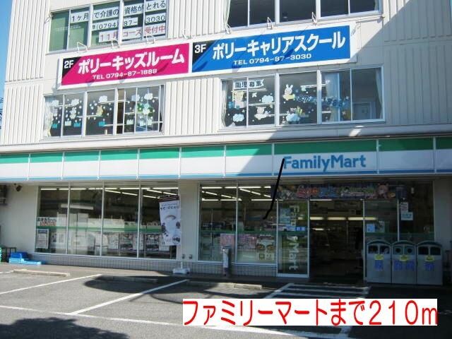 物件内観写真14　(ファミリーマートまで210m)
