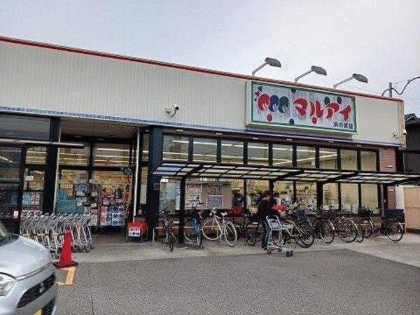 居室(マルアイ浜の宮店まで500m)