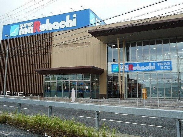居室(スーパーマルハチまで450m)