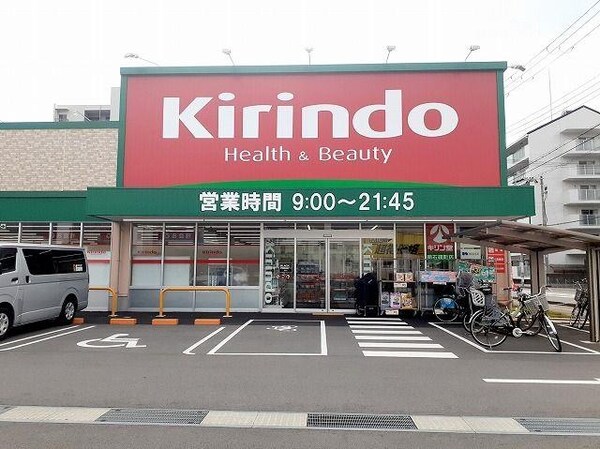 居室(キリン堂硯町店まで170m)