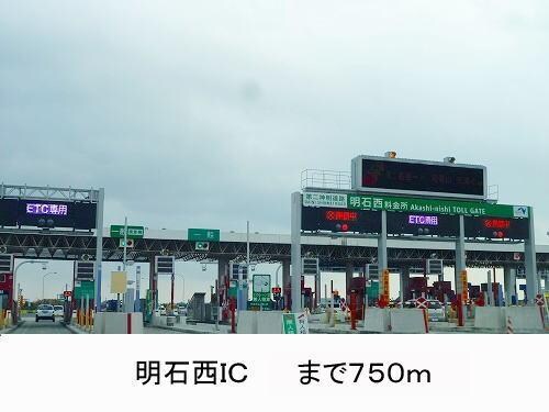 物件内観写真18　(明石西ＩＣまで750m)