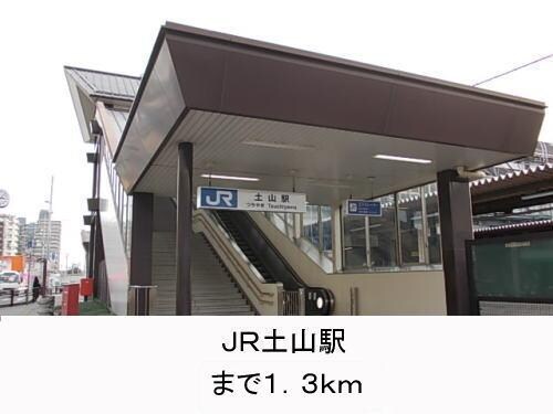 物件内観写真19　(ＪＲ土山駅まで1300m)