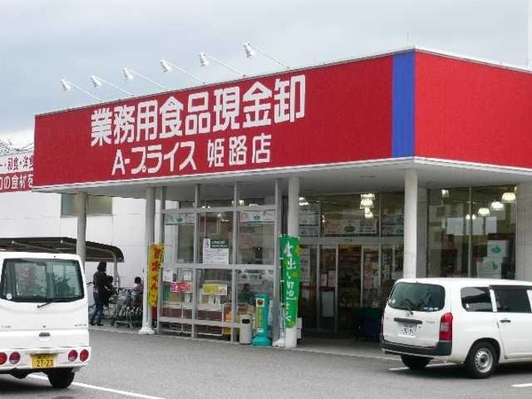 居室(スーパーまで640ｍ)