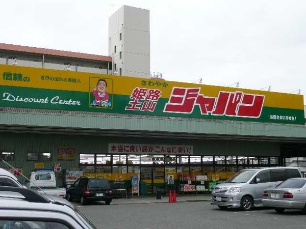 居室(ホームセンターまで700ｍ)