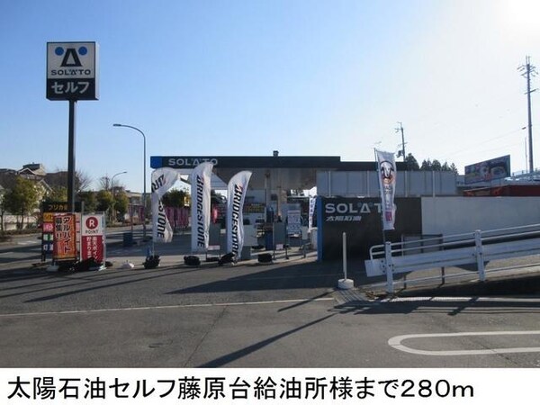 居室(太陽石油様まで280m)