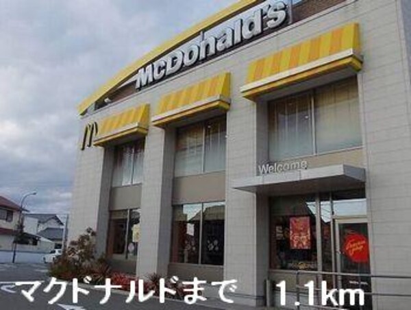 居室(マクドナルドまで1100m)