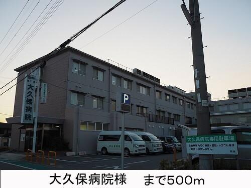 物件内観写真17　(大久保病院様まで500m)