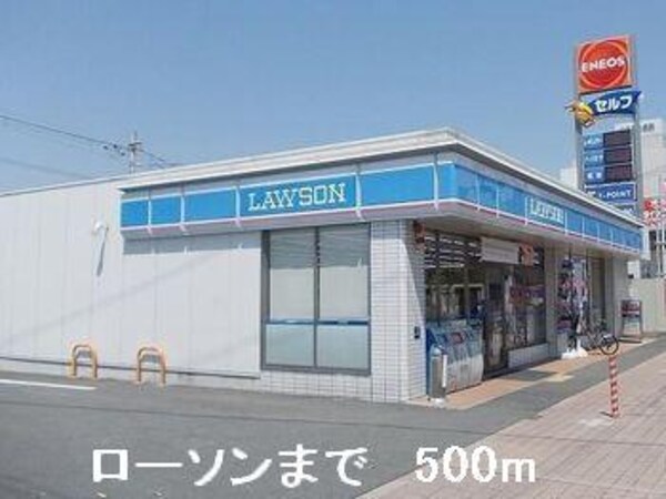 居室(ローソンまで500m)