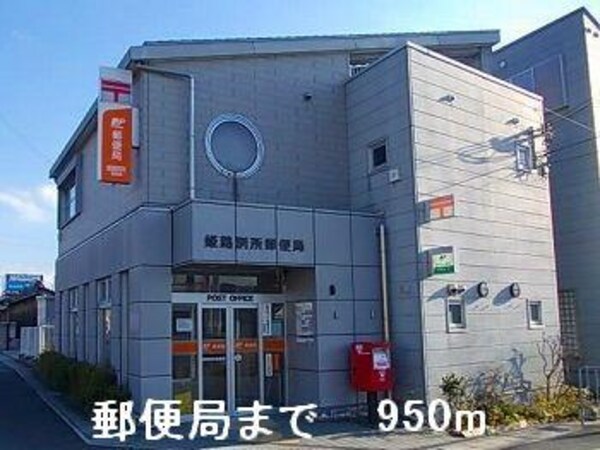 居室(郵便局まで950m)