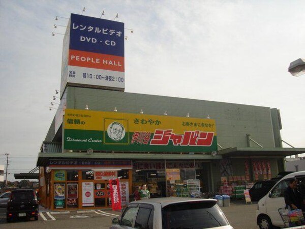 居室(ジャパン伊川谷店まで482ｍ)