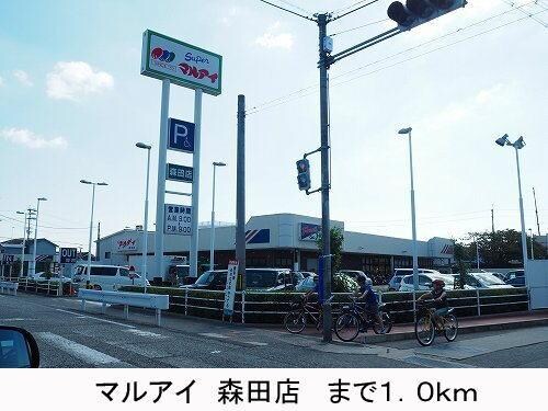 物件内観写真15　(マルアイまで1000m)