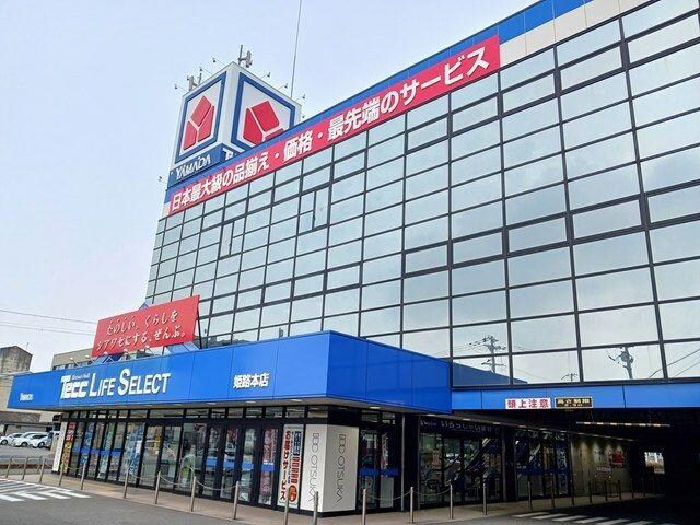 物件内観写真15　(ヤマダデンキまで400m)