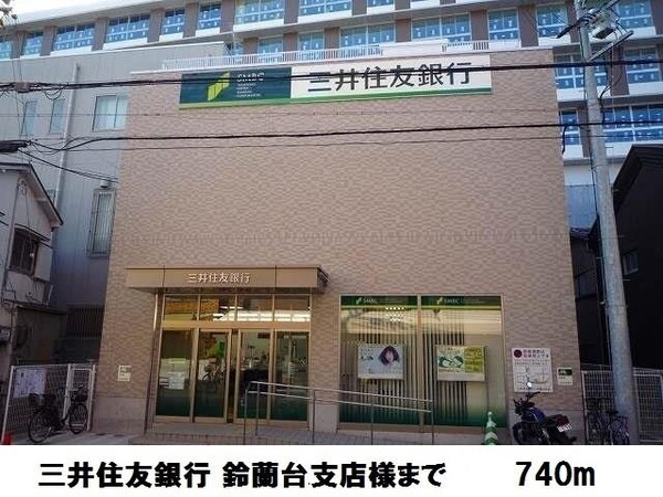 居室(三井住友銀行鈴蘭台支店様まで740m)