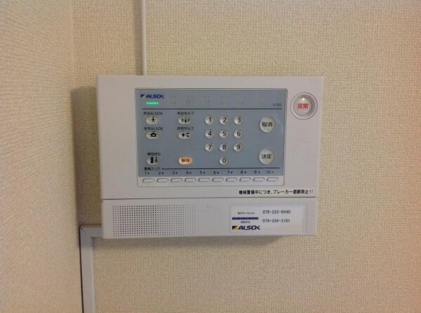 セキュリティ