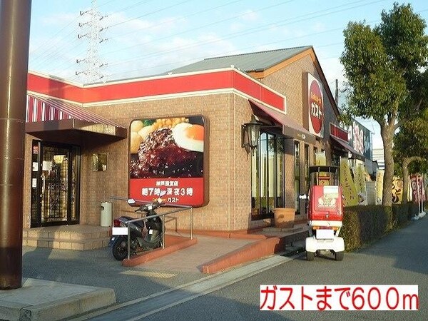 居室(ガストまで600m)