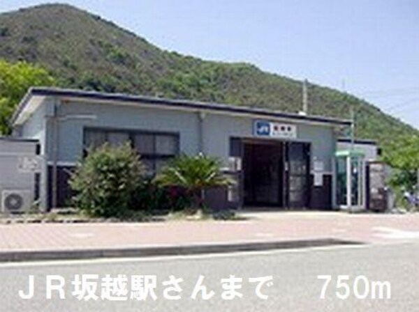 居室(坂越駅さんまで750m)