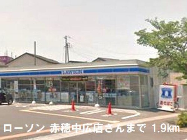 居室(ローソンさんまで1900m)