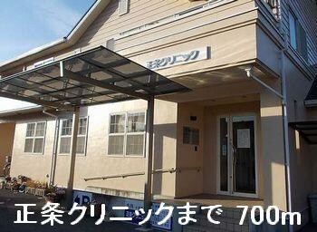 物件内観写真8　(正条クリニックまで700m)